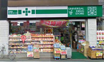 Drug store. 335m from Universal drag Tachibana shop