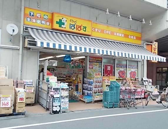 Other. Doraggusutoa Papas: There is a 5-minute walk.