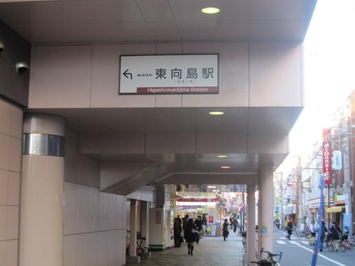 Other local. A 4-minute walk from Tobu Sky Tree line »Higashi-Mukōjima Station