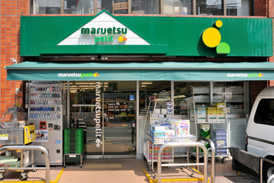 Supermarket. Maruetsu Petit Honjo chome store up to (super) 486m