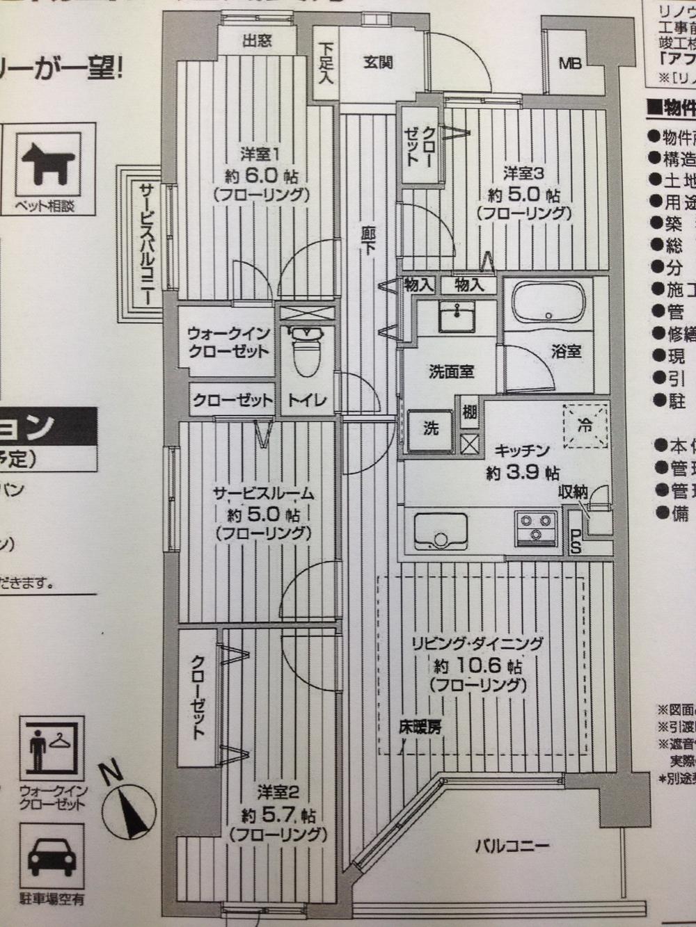 Floor plan. 3LDK + S (storeroom), Price 36,990,000 yen, Occupied area 81.64 sq m , Balcony area 7.2 sq m