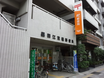 post office. 439m to Sumida, Koto Bridge post office (post office)