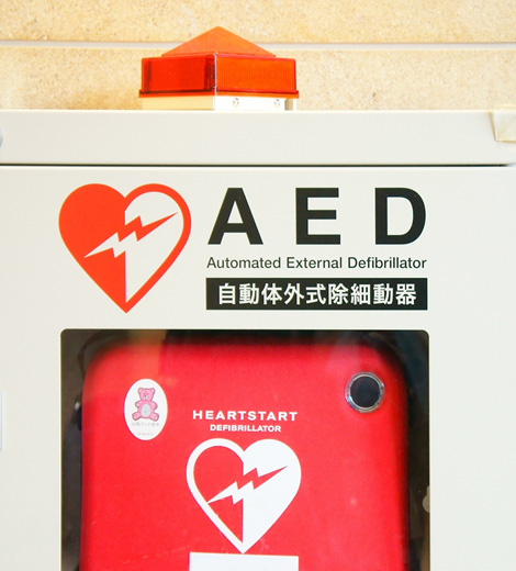 earthquake ・ Disaster-prevention measures.  [AED installation] In preparation for the If an emergency, We have established the AED to help save lives. (Same specifications)