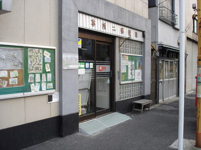 post office. Honjo 305m up to two post office (post office)