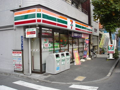 Convenience store. Seven-Eleven Sumida Honjo 2-chome up (convenience store) 244m