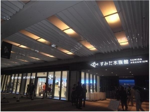 Other Environmental Photo. Sumida 906m until the aquarium