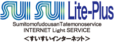 Other.  [High-speed Internet service, "Sui Sui Light Plus"] In the same property is, It draws the Internet dedicated lines due to optical fiber to apartment, Equipment was placed, Always-on connection to everyone of the apartment residents ・ Provide Internet service of high-speed line use. Internet service providers, Sumitomo Realty & Development will be building Service Co., Ltd..  ※ It can be utilized from the tenants on the day.  ※ Compensation ※ This service is an all households collective contract, You can not door-to-door cancellation. (Use fee is included in the administrative expenses. )