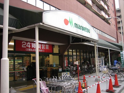 Supermarket. 300m until Maruetsu (super)