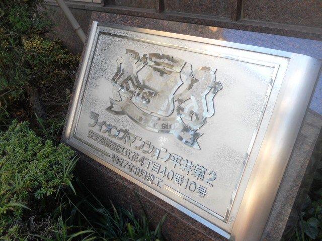 Entrance. Mansion plate