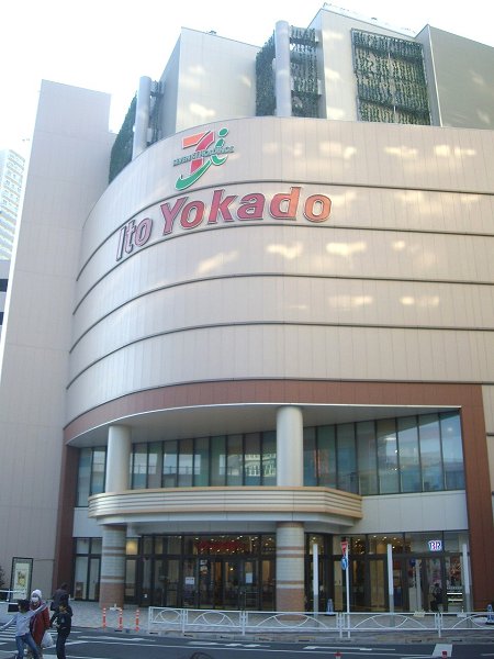 Shopping centre. 150m until Itoyokado (shopping center)