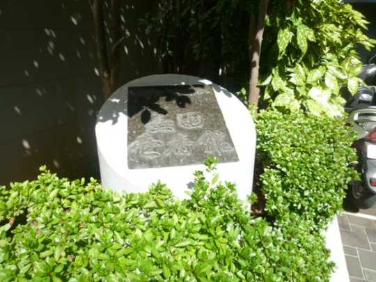 Local appearance photo. Pearl Mansion Sumida Ichibankan