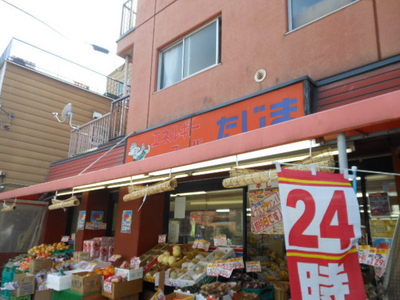 Supermarket. 360m to energy super Tajima (Super)