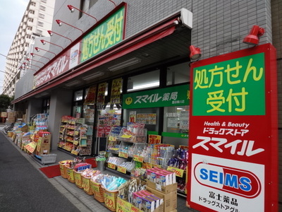 Dorakkusutoa. Drugstore Smile Sumida Yokogawa shop 524m until (drugstore)