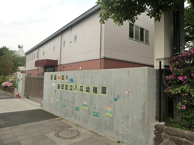 kindergarten ・ Nursery. 400m to Sumida Ward Yahiro kindergarten