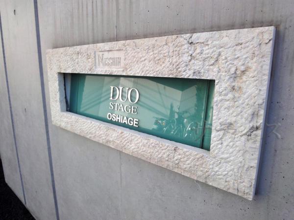 Sumida-ku, Tokyo Kyojima 2