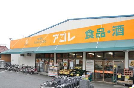 Supermarket. Akore until Higashimukojima shop 509m