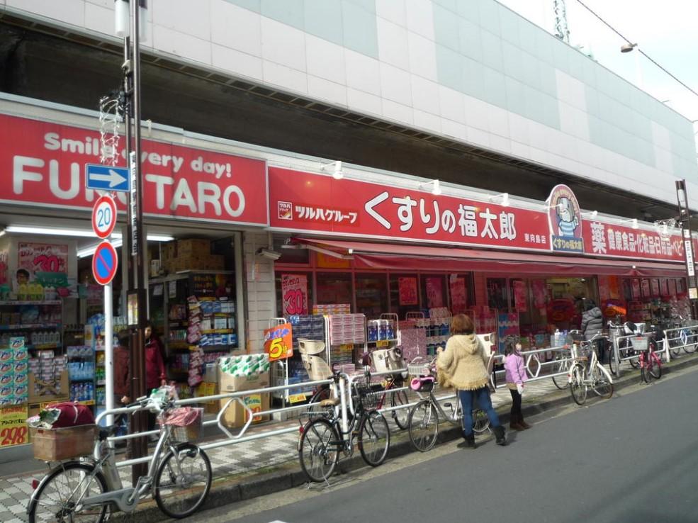 Drug store. 459m until Fukutaro Higashimukojima store medicine