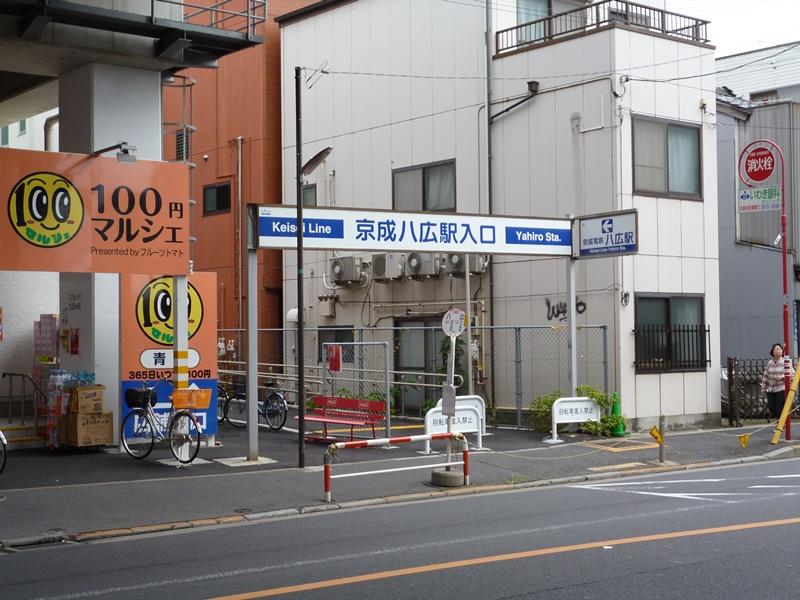 station. Keisei Yahiro 320m to the Train Station