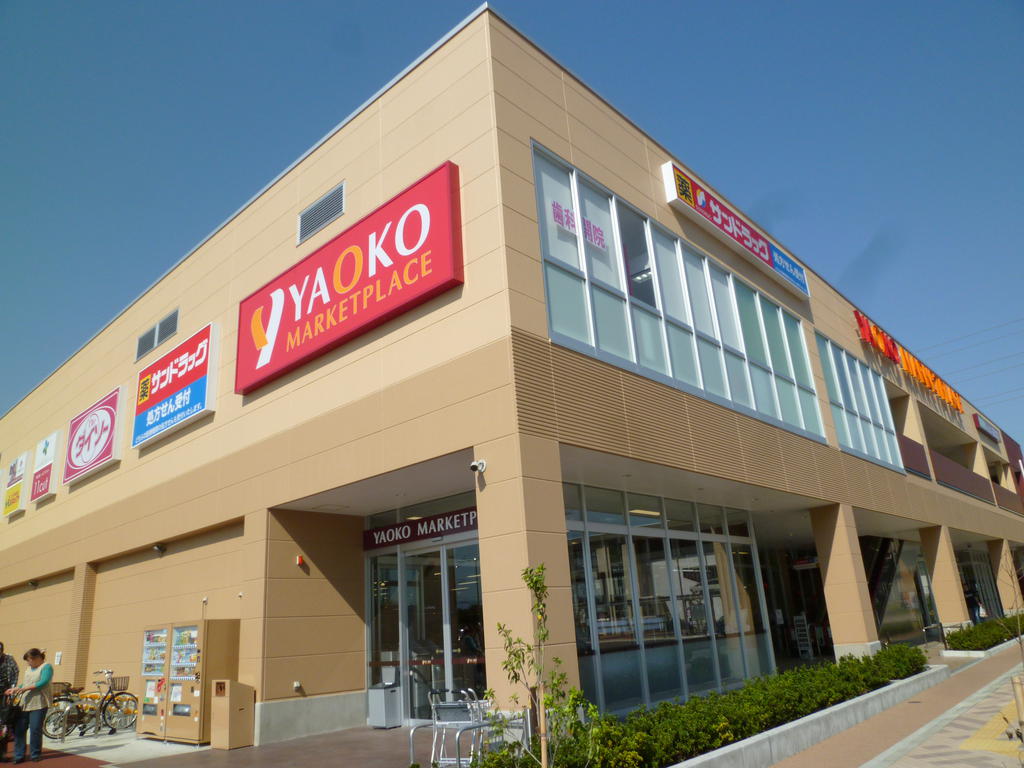 Supermarket. Yaoko Co., Ltd. Seibu Tachikawa Station store up to (super) 1193m