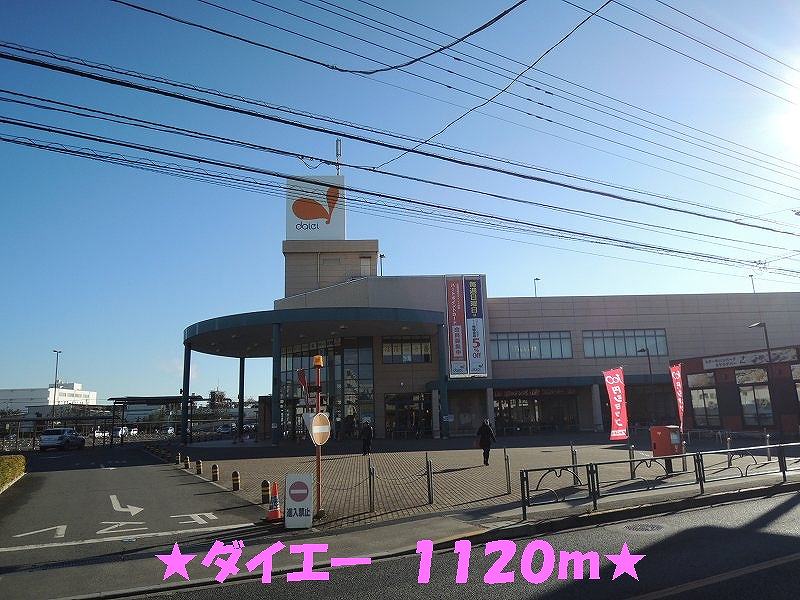 Supermarket. 1120m to Daiei (super)