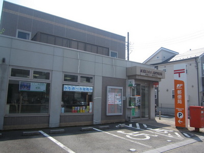 post office. Musashimurayama Daiminami 750m to the post office (post office)