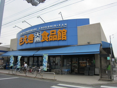 Supermarket. 450m to Saeki (super)