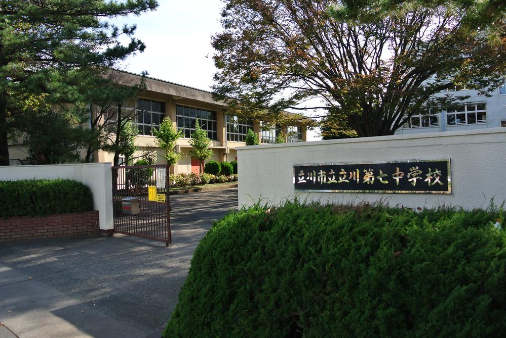 Junior high school. 1300m to Tachikawa Municipal Tachikawa seventh junior high school