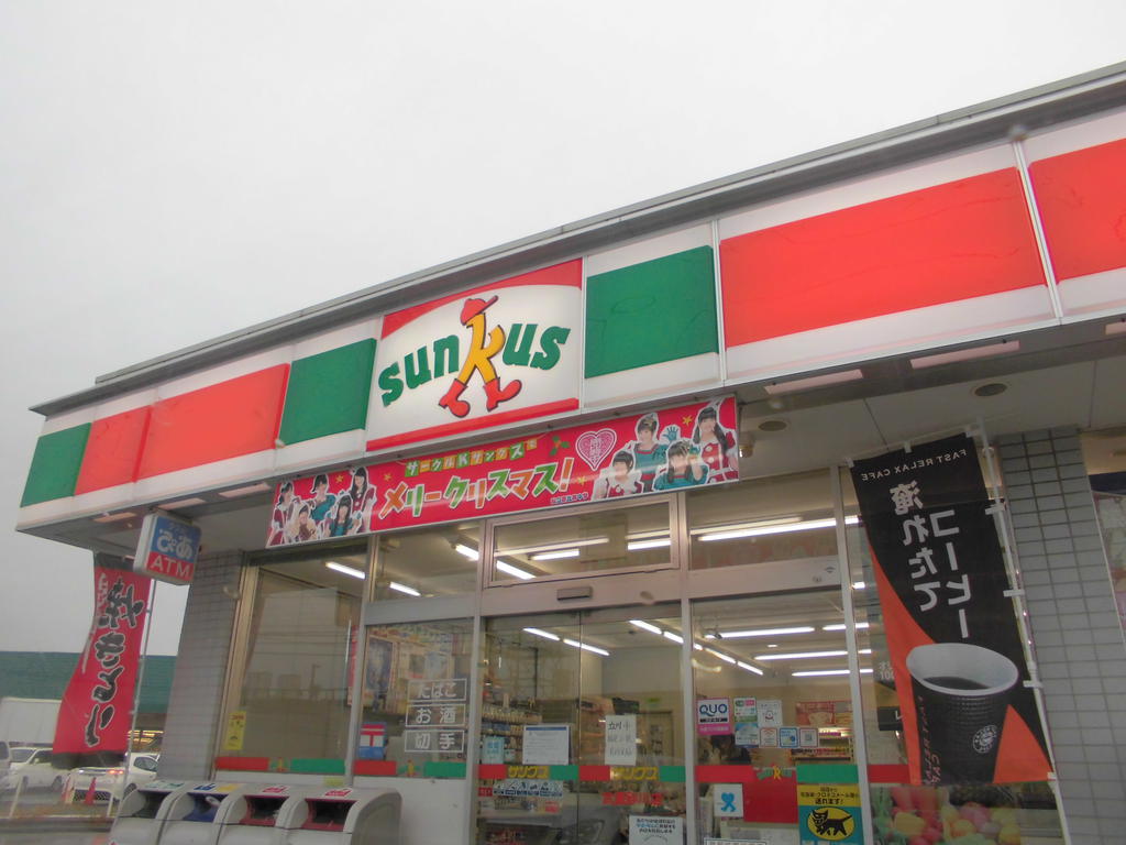 Convenience store. 955m until Sunkus Musashi Sunagawa store (convenience store)