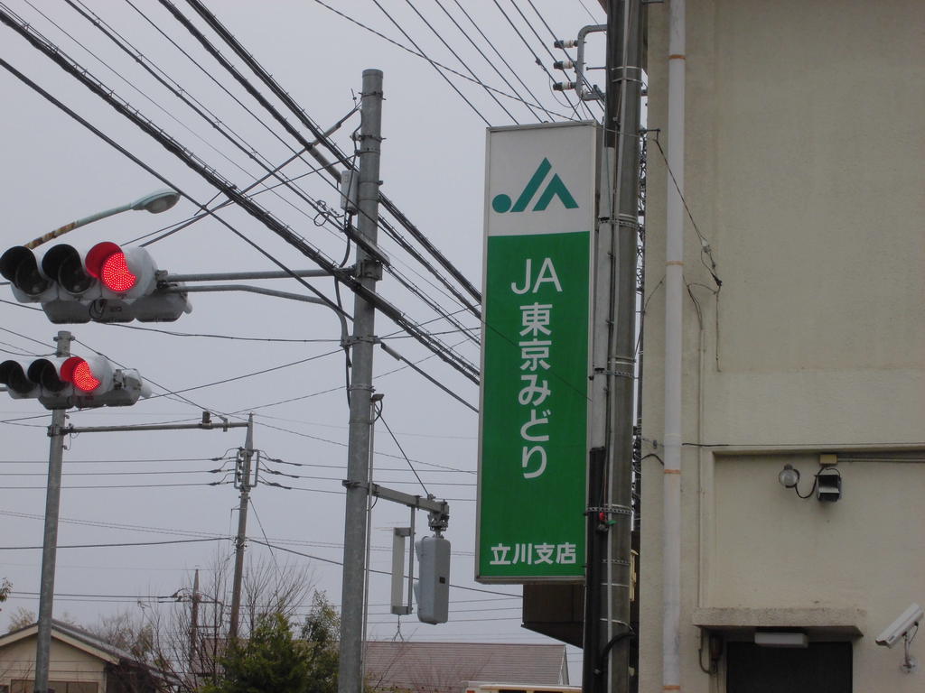 Bank. JA 647m to Tokyo Green Tachikawa Branch (Bank)