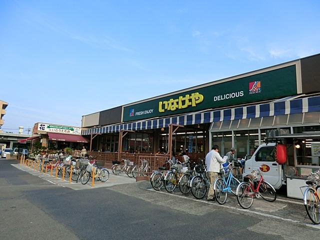 Supermarket. 1002m until Inageya Tachikawa Koten