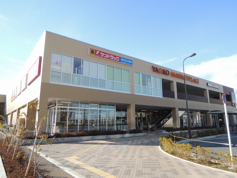 Supermarket. Yaoko 765m until the Seibu Tachikawa Station store (Super)