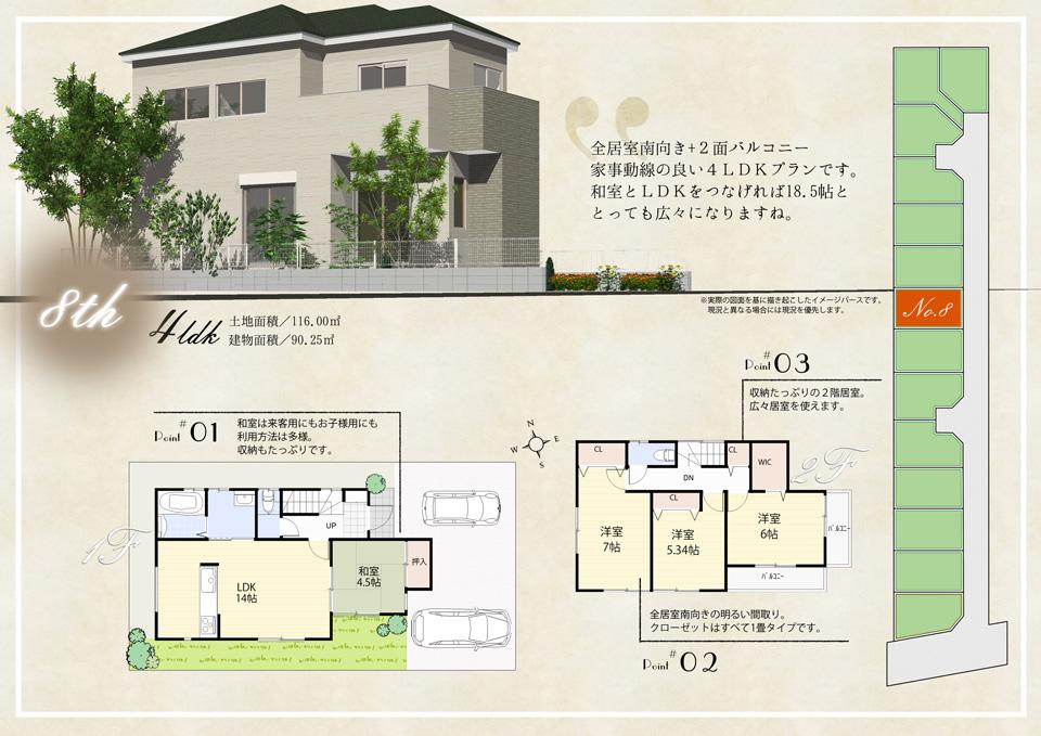 Floor plan. Ion Akishima The ・ To Big 1650m