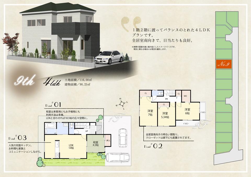 Floor plan. Ion Akishima The ・ To Big 1650m