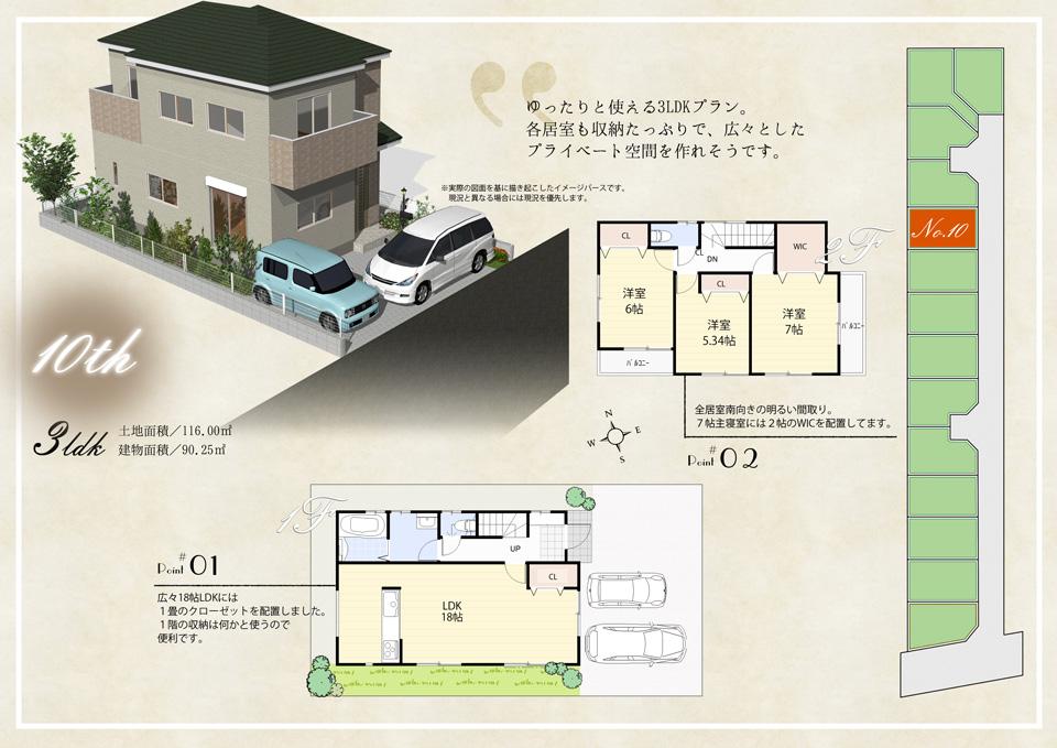 Floor plan. <Our agency Property>