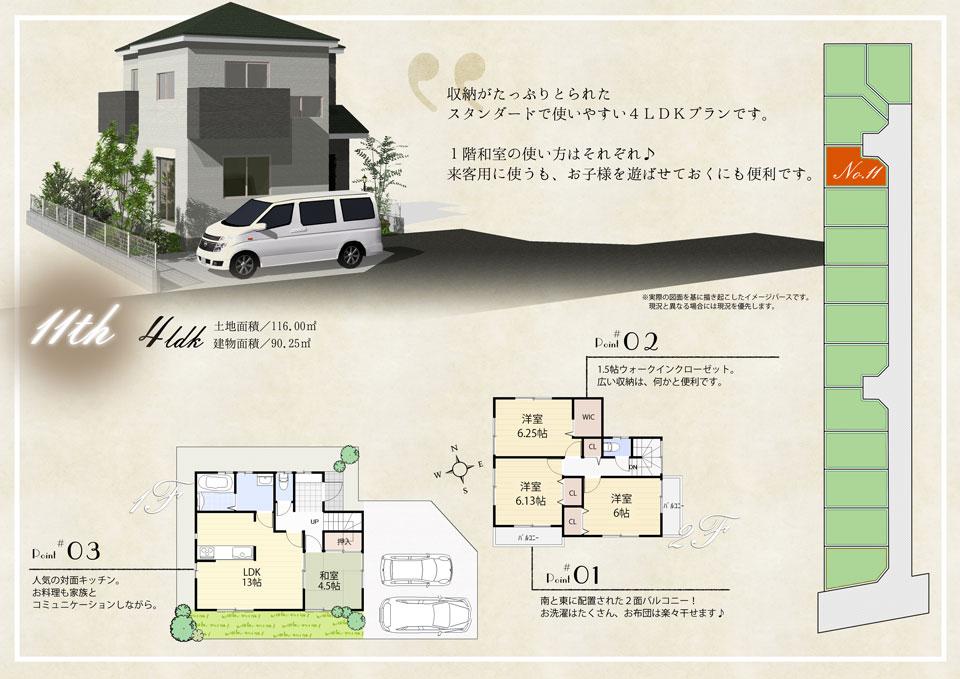 Floor plan. Ion Akishima The ・ To Big 1650m