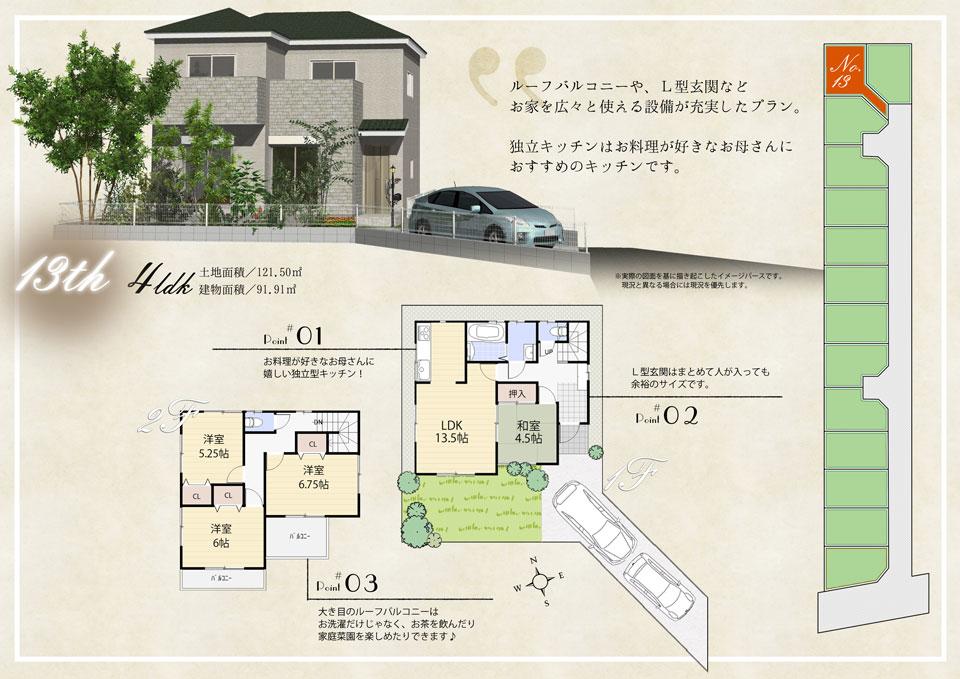 Floor plan. (13 Building), Price 36,800,000 yen, 4LDK, Land area 121.5 sq m , Building area 91.91 sq m