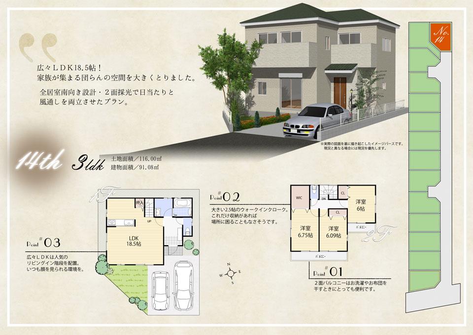 Floor plan. <Our agency Property>