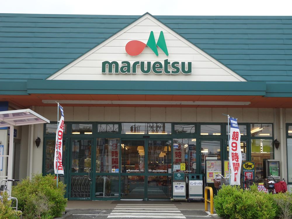 Supermarket. 650m until Maruetsu Musashi Sunagawa shop