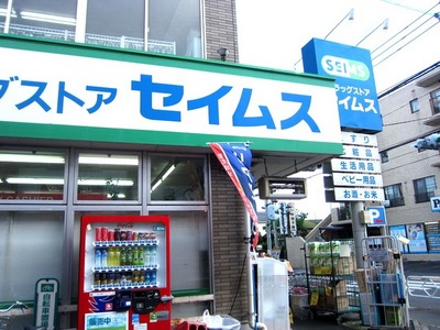 Dorakkusutoa. Seimusu 254m until (drugstore)