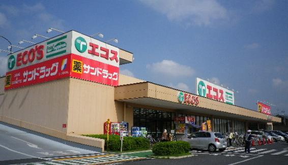Supermarket. 270m until the Ecos Food Happiness Nakagami shop