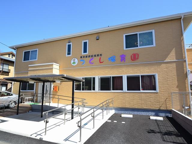 kindergarten ・ Nursery. 1300m to horsetail nursery