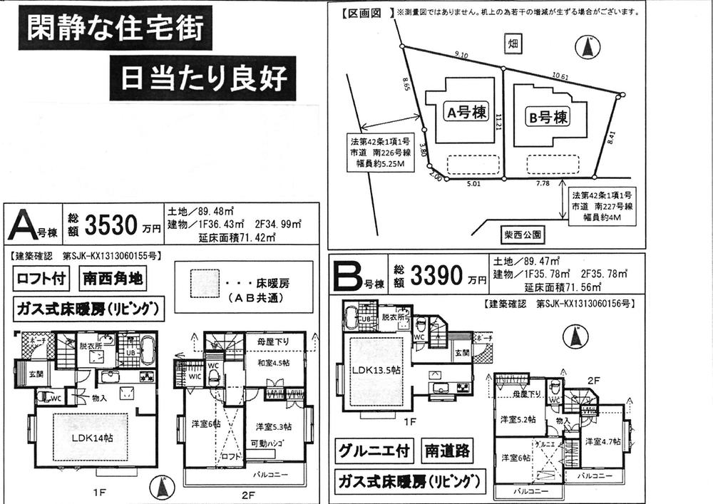Floor plan. 33,900,000 yen, 3LDK, Land area 89.47 sq m , Building area 71.56 sq m