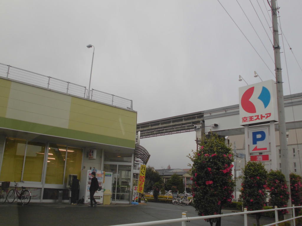 Supermarket. Keiosutoa Tachikawa until the (super) 631m