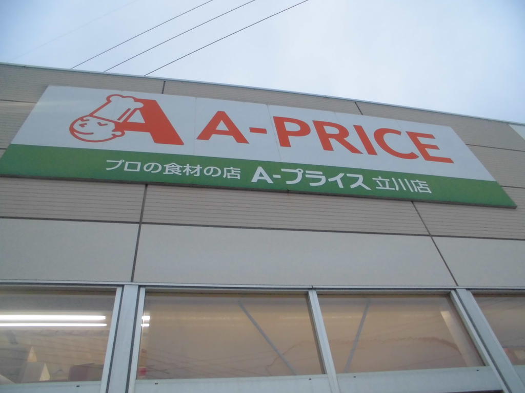 Supermarket. A- price Tachikawa until the (super) 1186m