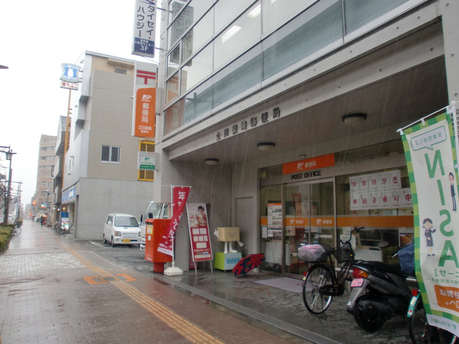 post office. 880m to Tachikawa Shibasaki post office (post office)