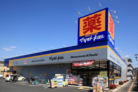 Dorakkusutoa. 383m until medicine Matsumotokiyoshi LUMINE Tachikawa (drugstore)