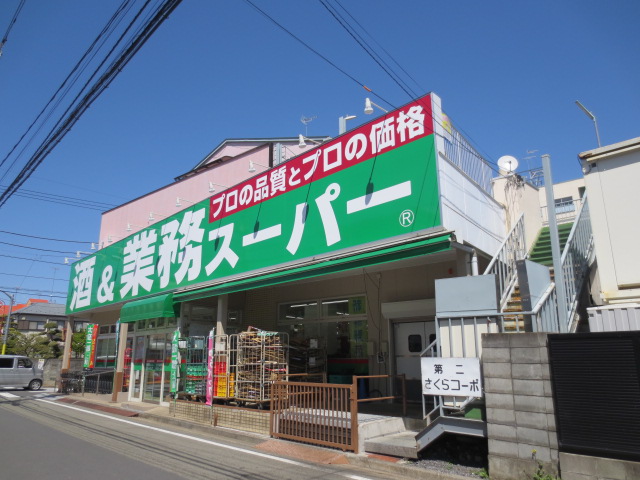 Supermarket. 767m to business super Tachikawa Nishikicho store (Super)