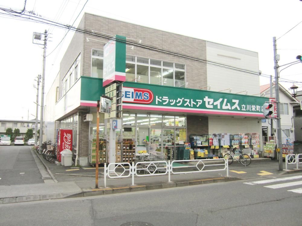Drug store. Drag Seimusu 1600m to Tachikawa Sakaemachi shop