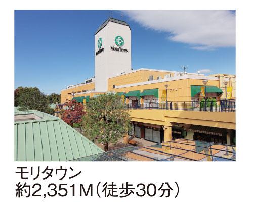 Shopping centre. Mori Town in the south-west side walk 30 minutes of the property. 