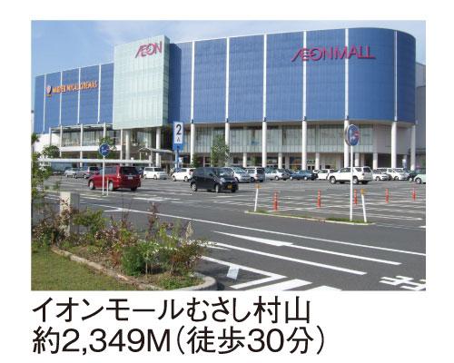 Shopping centre. Aeon Mall Musashi Murayama on the north side walk 30 minutes of the property. 